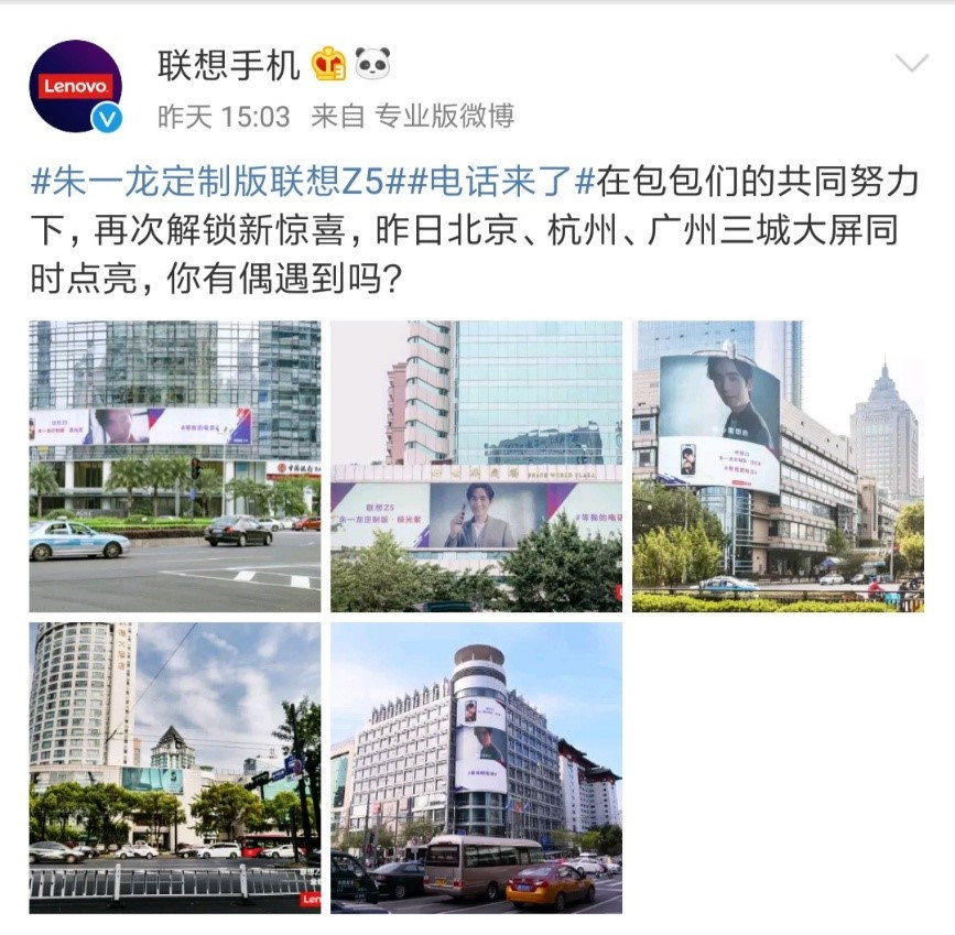 朱一龙联想z5视频,联想z5s朱一龙红色