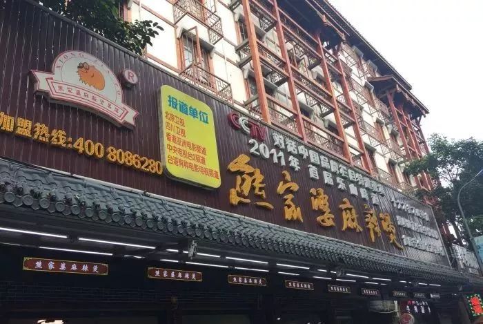 乐山嘉州长卷天街黄氏麻辣烫菜单,市中区乐山麻辣烫哪家最好吃