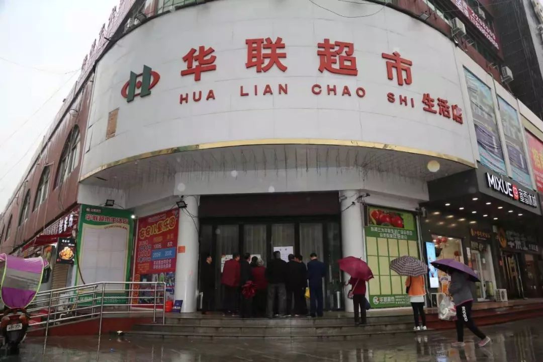 华联超市涉事员工回应,华联超市严判员工管理者