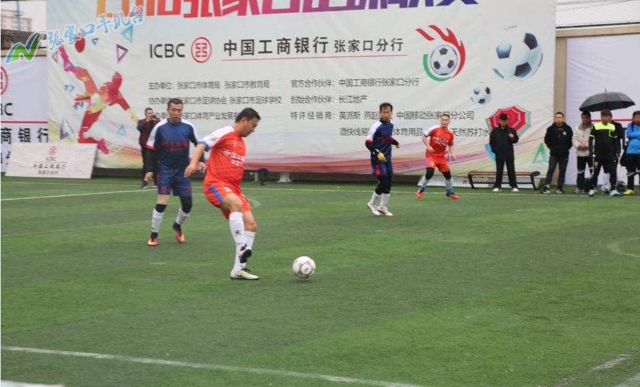 2023张家口足球联赛,张家口足球联赛完整版