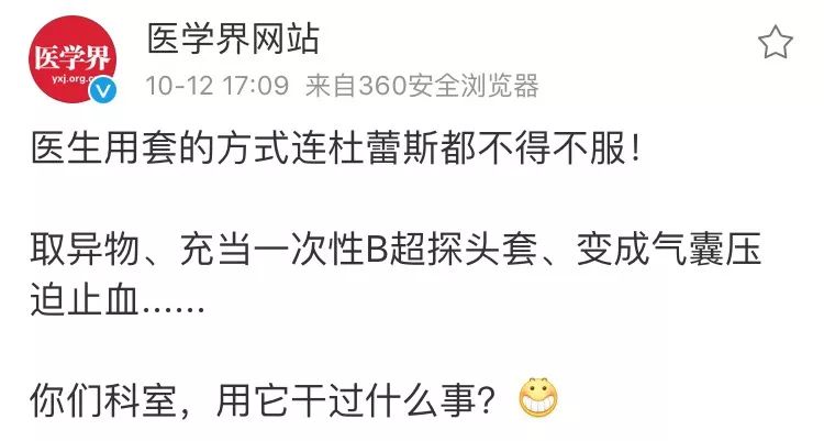 医生用袖套,医生用一次性手指套