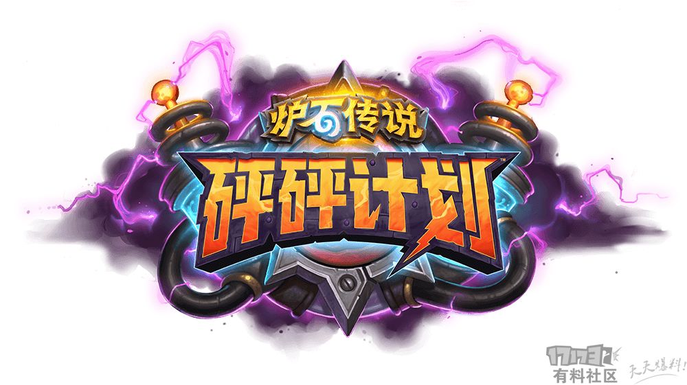 砰砰计划胜率最高的卡组,砰砰计划砰砰博士清场灵魂风暴