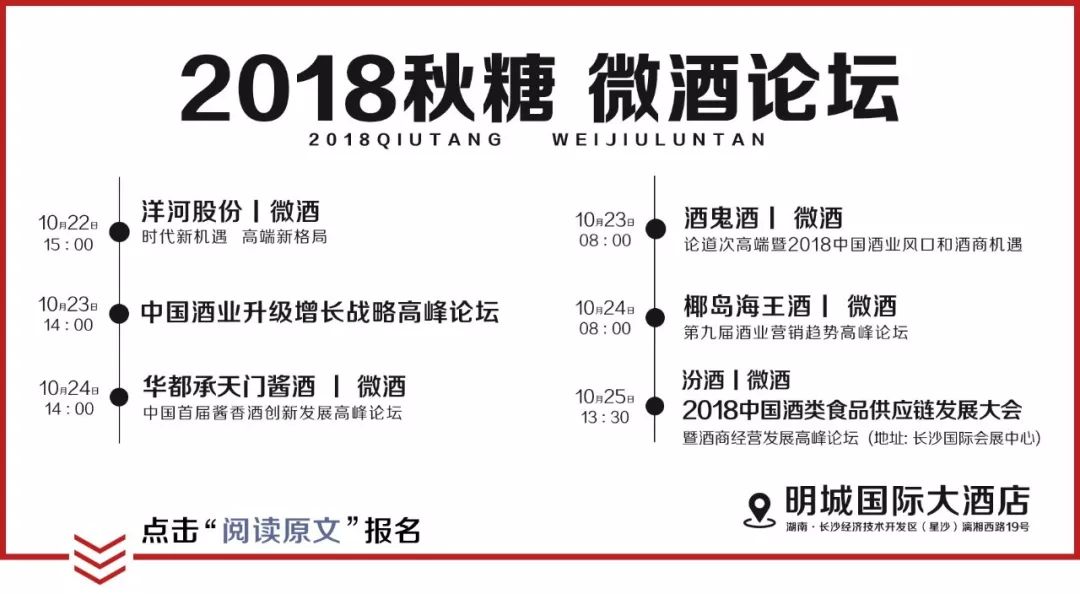 秋糖展会汾酒,秋糖红酒展会