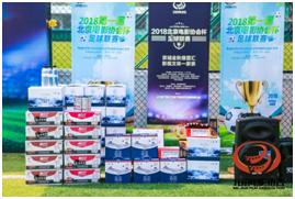 共襄文体融合盛举首届“北京电影协会杯”足球联赛隆重开幕