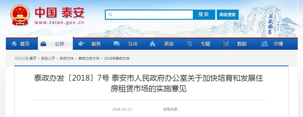 安泰新村租房补贴,安泰最新出租房