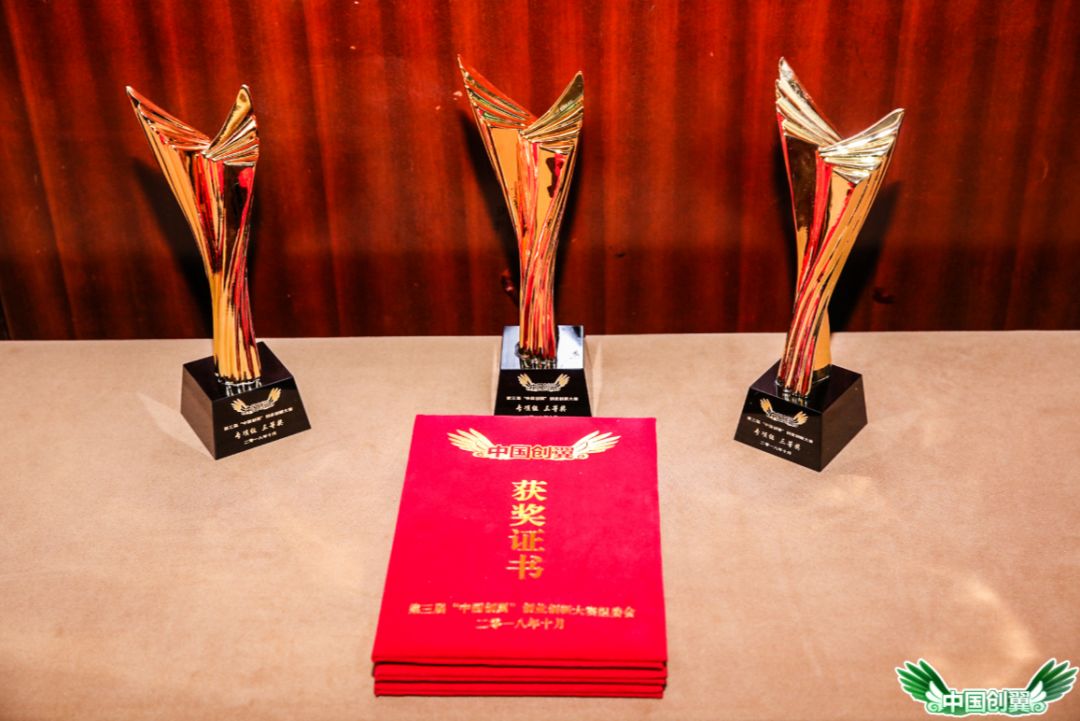 第五届中国创翼创新创业大赛全程,第五届中国创翼创新创业大赛