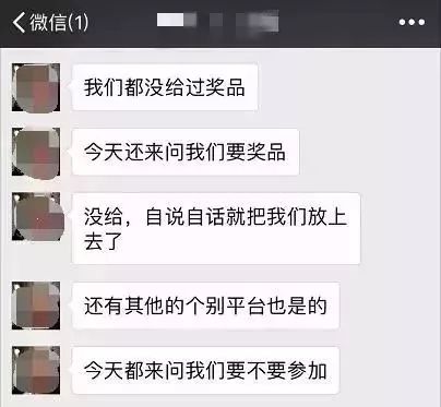 朋友圈锦鲤被曝光多人已上当,锦鲤骗局细思极恐