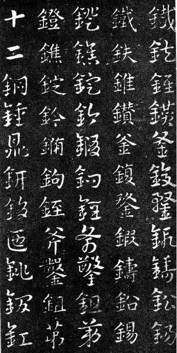 他用100首诗记录了100位书法家,50首书法家经典古诗