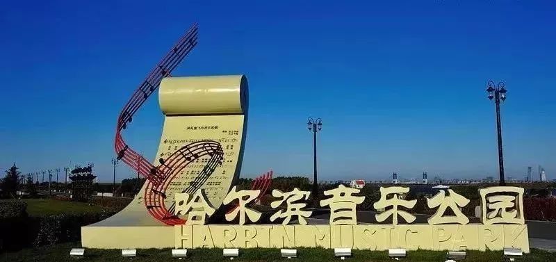 哈尔滨哪里有五人制足球场,哈尔滨足球场