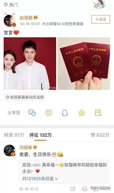 赵丽颖冯绍峰16年,赵丽颖跟冯绍峰结婚的来龙去脉