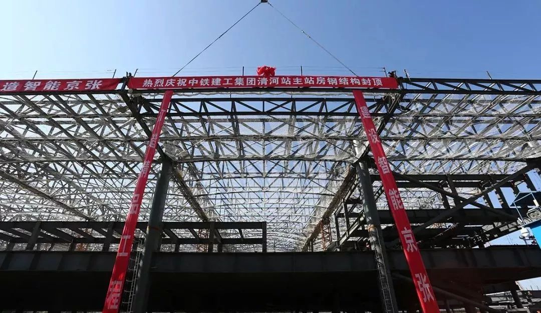 北京京张高铁清河站,京张高铁清河站