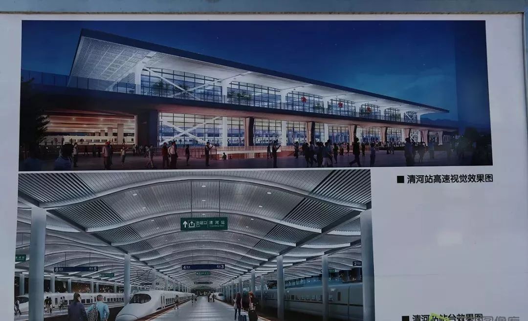 北京京张高铁清河站,京张高铁清河站