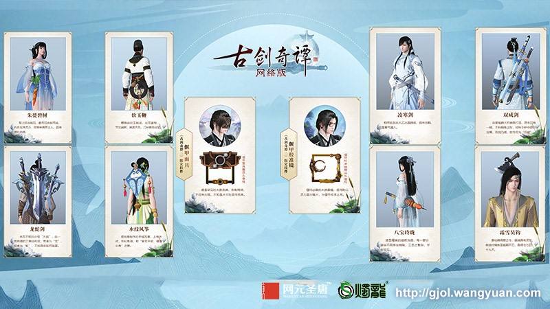 古剑奇谭网络专属版,古剑奇谭网络版是联机的吗