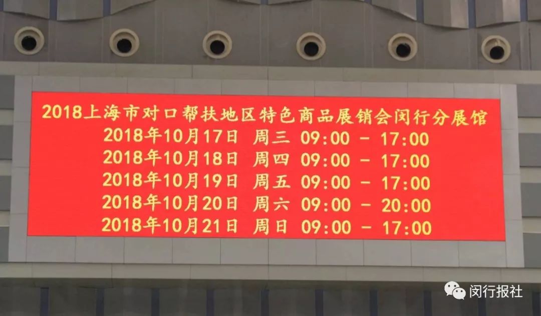 买到吃到就是爱！喀什灰枣、高原土鸡……千种特产来闵行，抓紧吧！