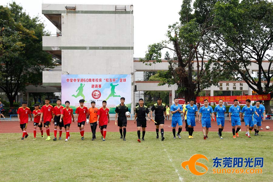 庆中堂中学建校60周年200校友绿茵场致青春