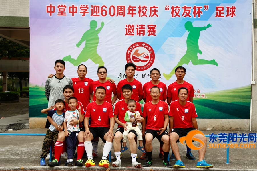庆中堂中学建校60周年200校友绿茵场致青春