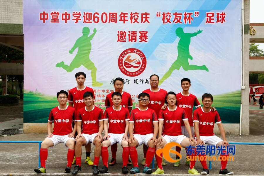 庆中堂中学建校60周年200校友绿茵场致青春