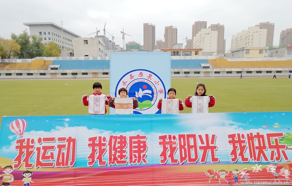 清水完小冬季运动会,清水县原泉小学运动会