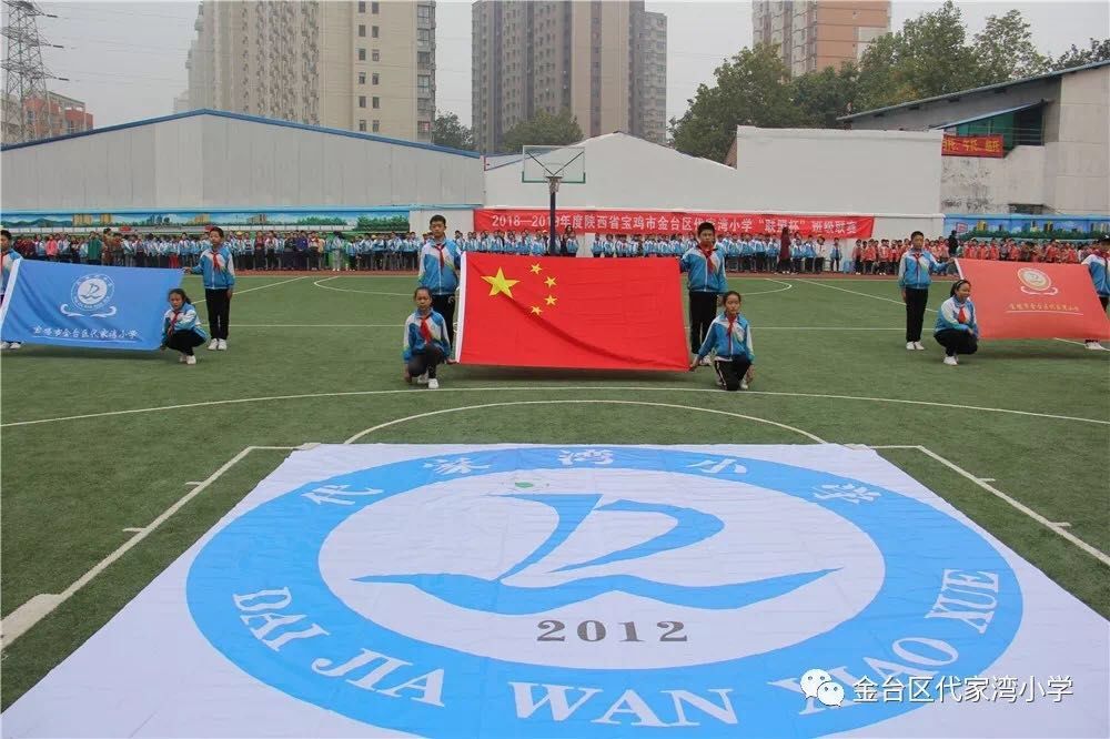 谢家湾小学班级足球联赛,代家湾小学足球队