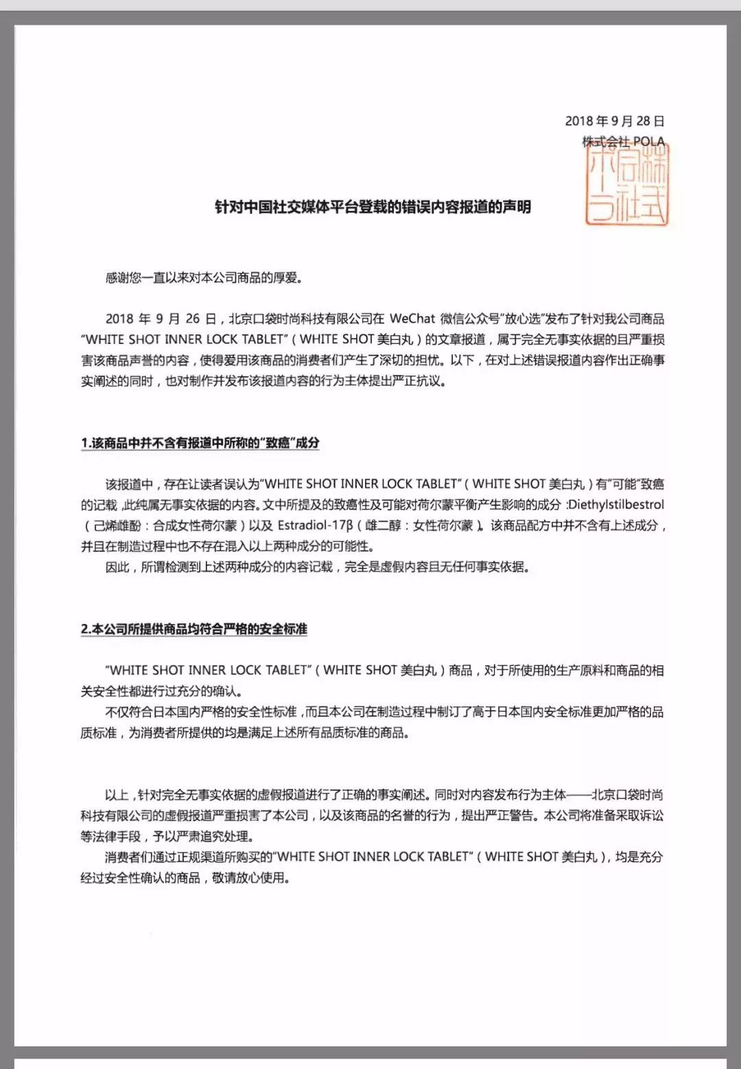 网红卖的美白丸,网红推荐的美白丸