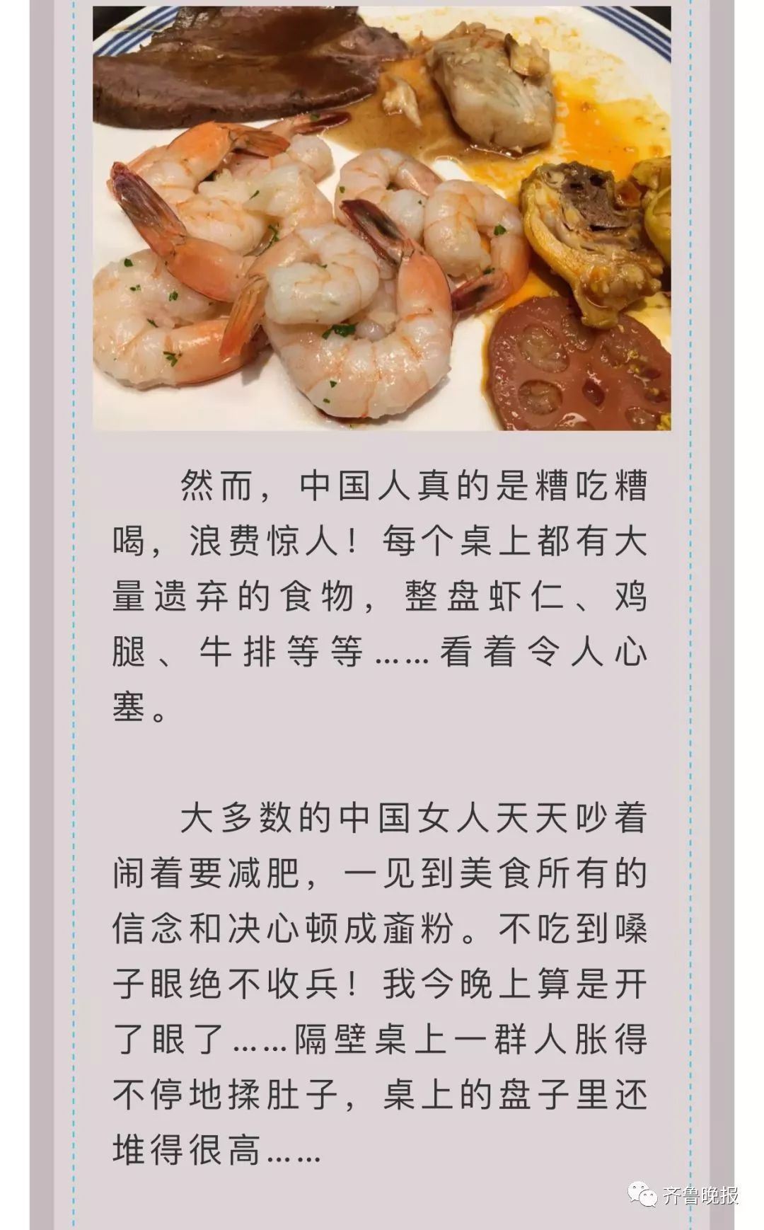 中国大妈吃垮游轮现象,中国大妈吃垮游轮真相