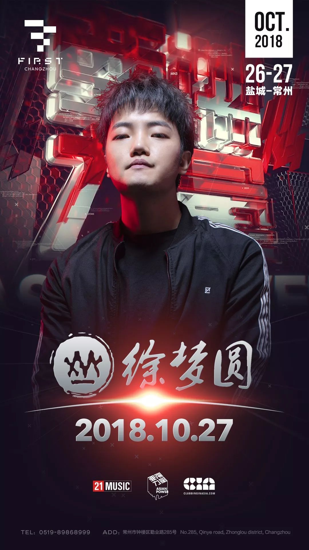 djmag中国夜店排行,十大顶级夜店dj控场
