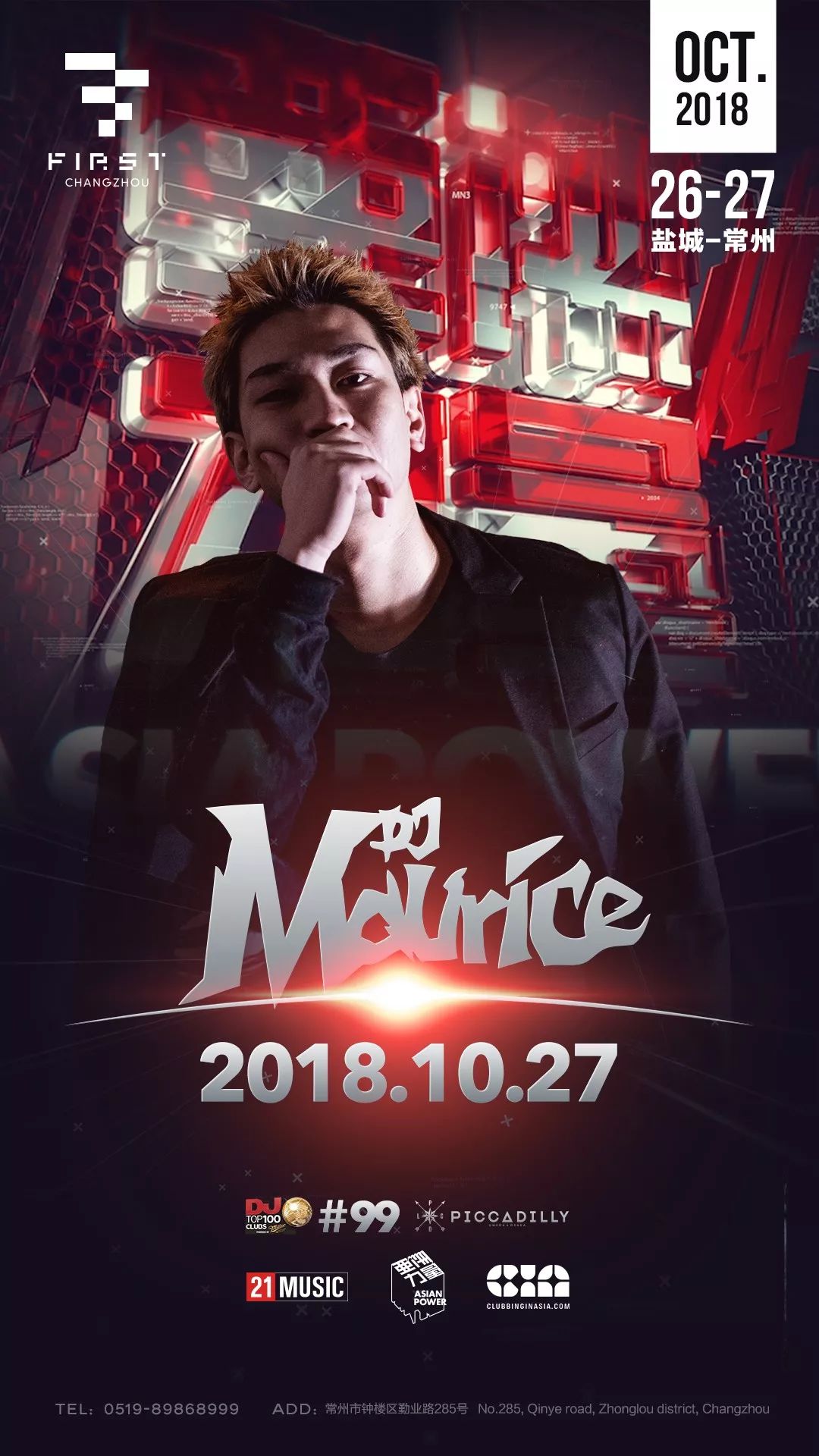 djmag中国夜店排行,十大顶级夜店dj控场