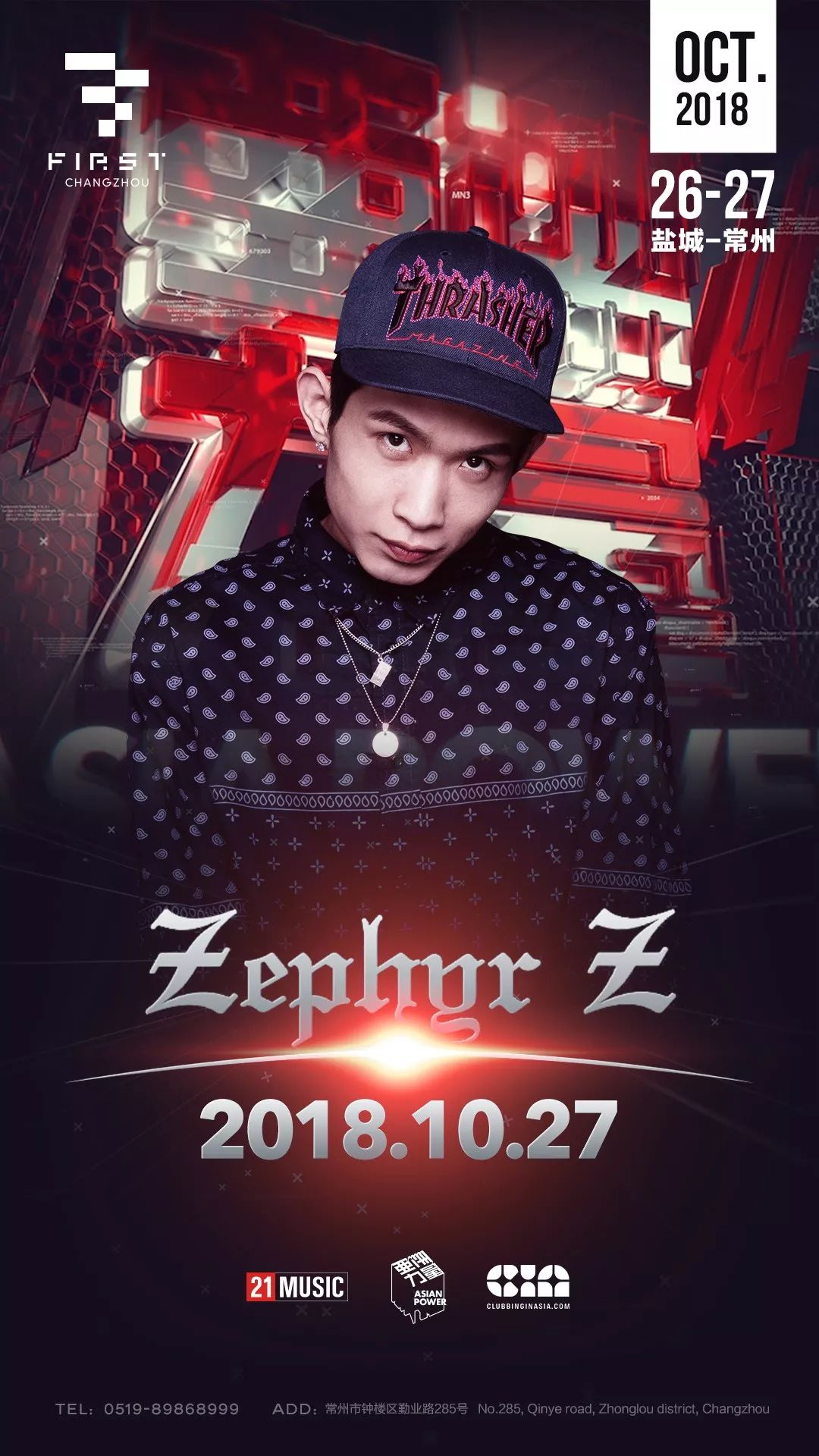 djmag中国夜店排行,十大顶级夜店dj控场