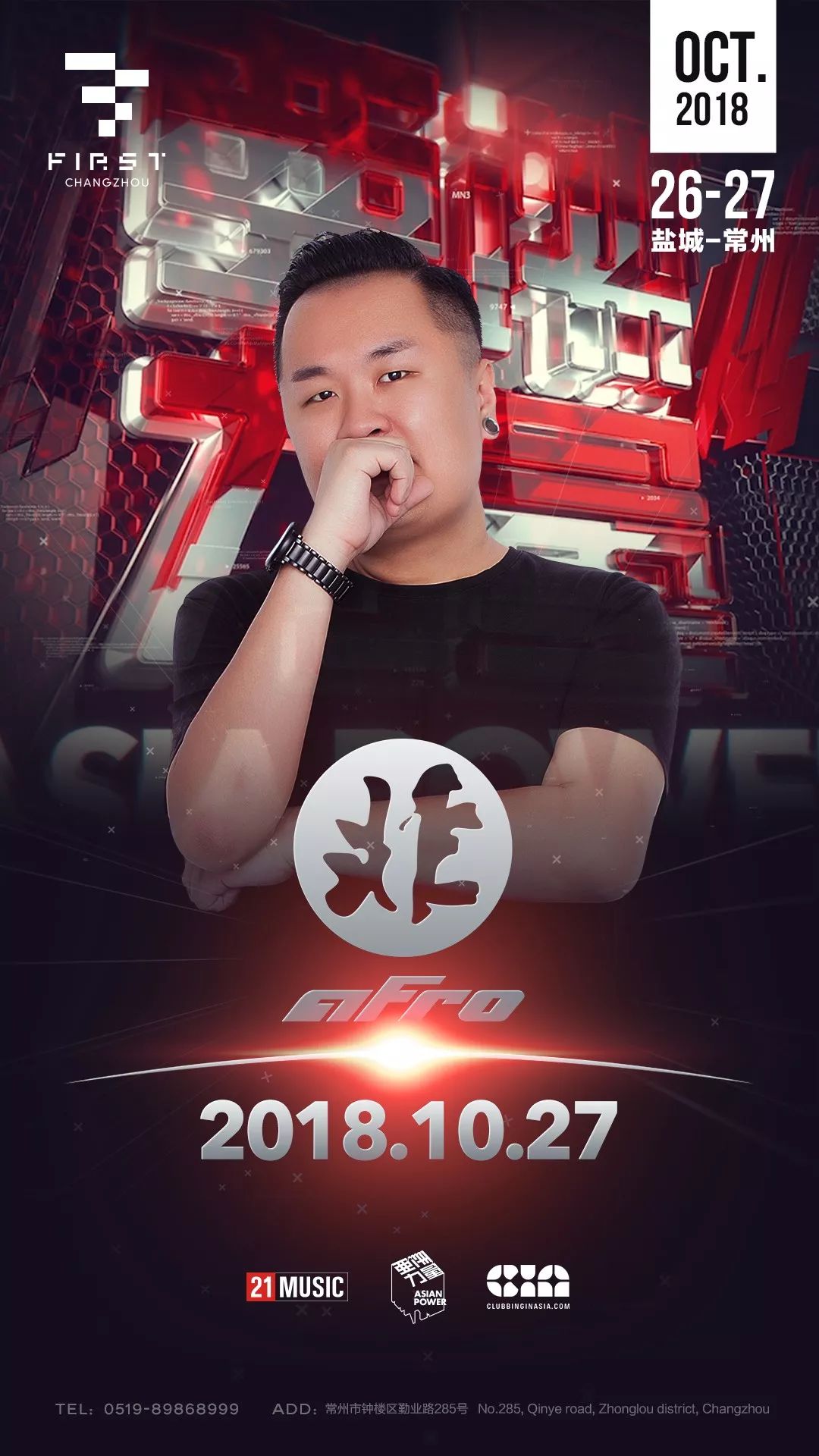djmag中国夜店排行,十大顶级夜店dj控场