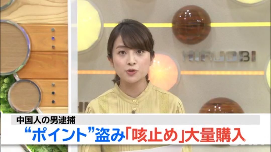 在日本代购被抓,国外一名代购被抓