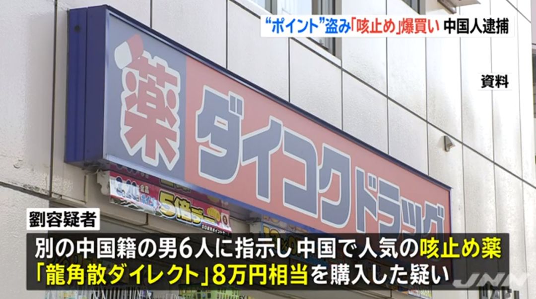 在日本代购被抓,国外一名代购被抓