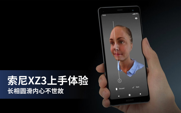 索尼xz3深度评测,索尼xz3玩游戏怎么样