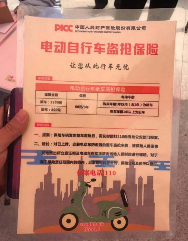 电动车防盗车牌查询,郑州电动车防盗车牌是正规牌照吗