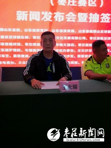 2016鲁能泰山杯公示,鲁能泰山杯临沂赛区