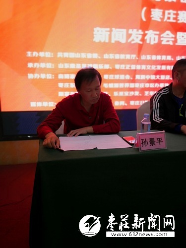 2016鲁能泰山杯公示,鲁能泰山杯临沂赛区