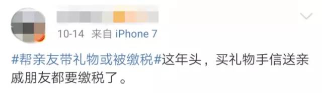 代购把东西邮寄回国还需要缴税吗,帮别人海外代购还有什么后果