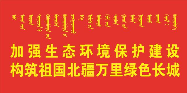 为百姓提供便民优质服务,鄂前旗便民信息