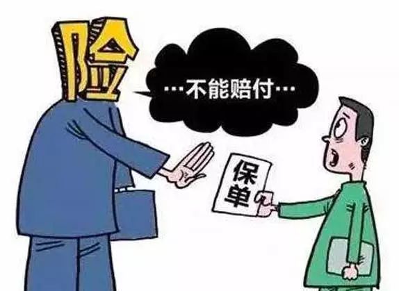 【杏林微普法】关注！这几种情况保险不理赔