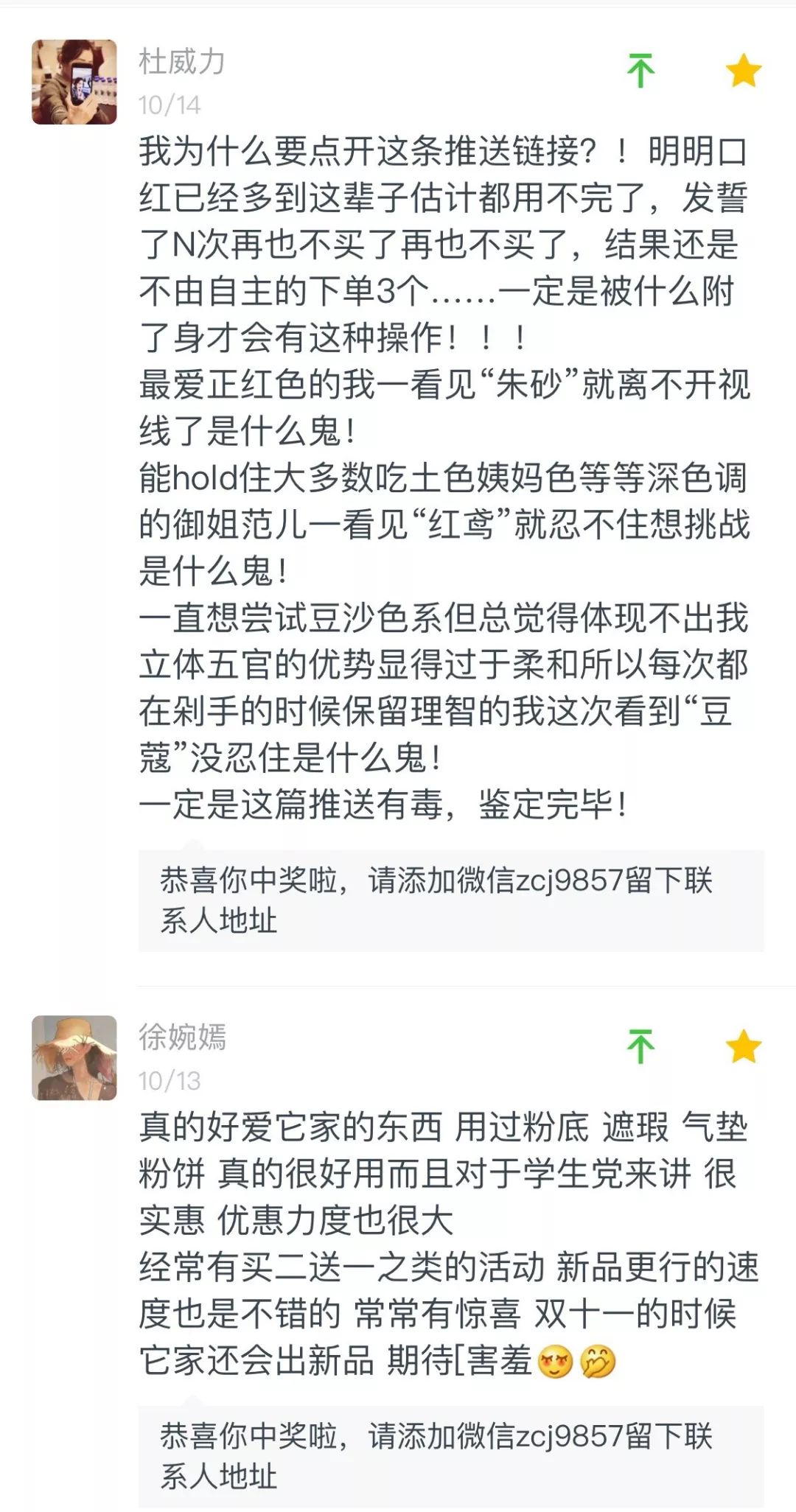 画好这条线，秒变小电眼！（内含最近中奖名单）