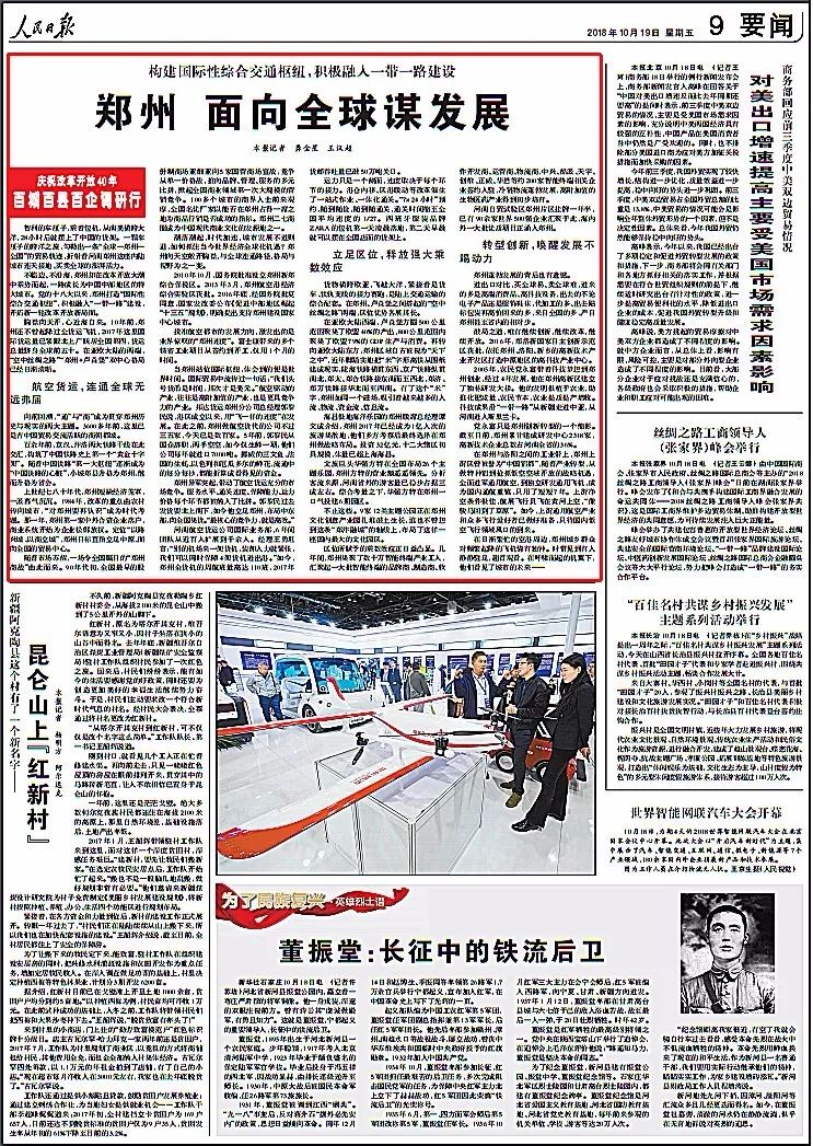 人民日报经济日报光明日报,人民日报光明日报经济日报