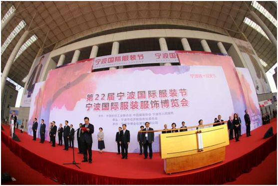 “宁波装，妆天下”——第22届宁波国际服装节成功举办
