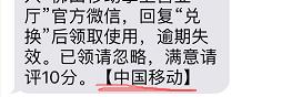10086短信提示安全风险,10086短信新骗局被诈骗了怎么办