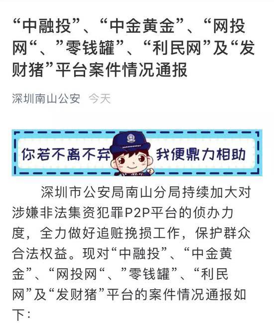 网贷爆雷案件,网贷爆雷最新进展