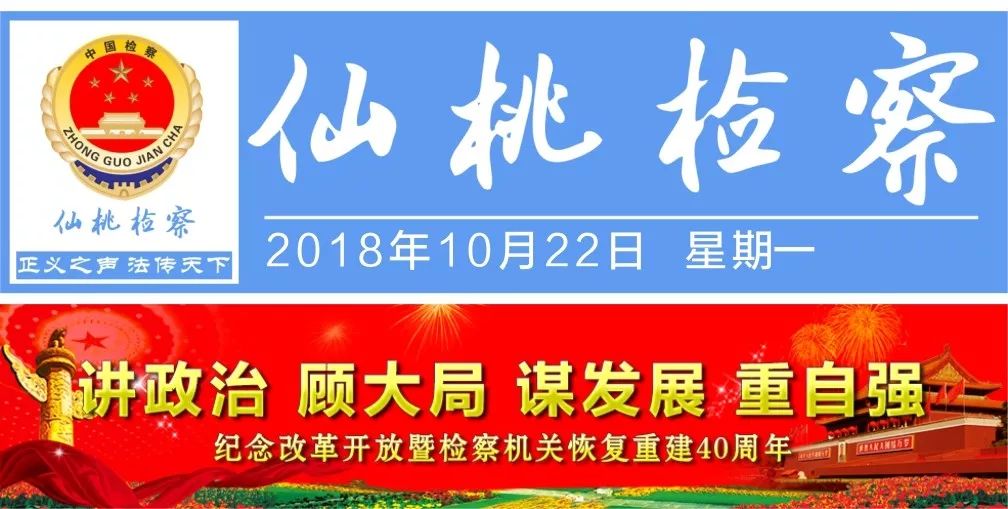 「仙检风采」检察新人来报到！听高颜值的TA们诉说自己的检察梦