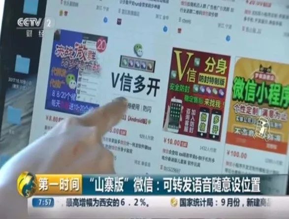 山寨版微信,山寨版微信怎么使用