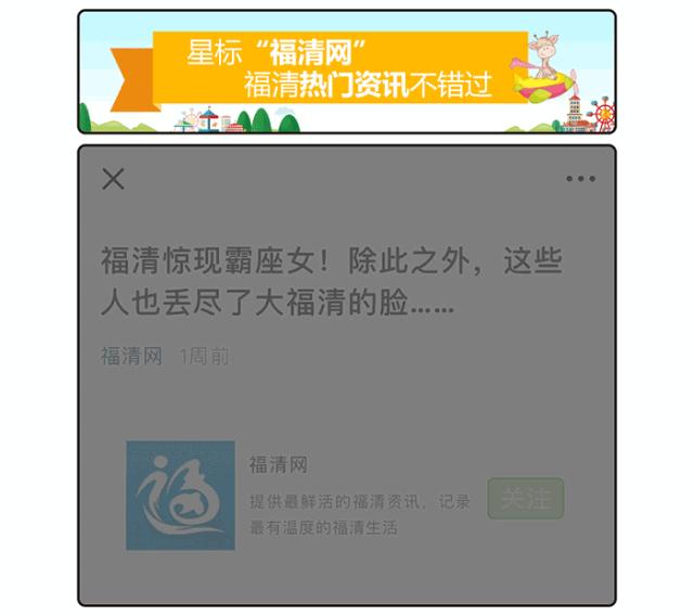 福清市创城在行动,福清创城最新通告