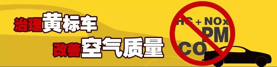 怎么知道自己车是不是黄标车,怎么判断自己是不是黄标账户