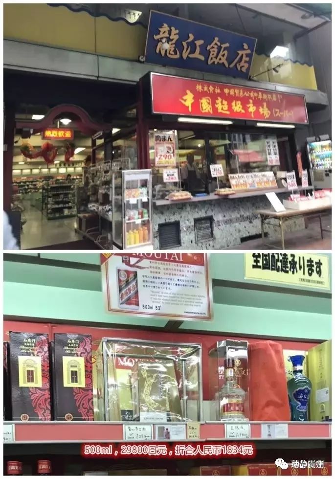 国外便宜的茅台多少钱,日本代购茅台多少钱一瓶