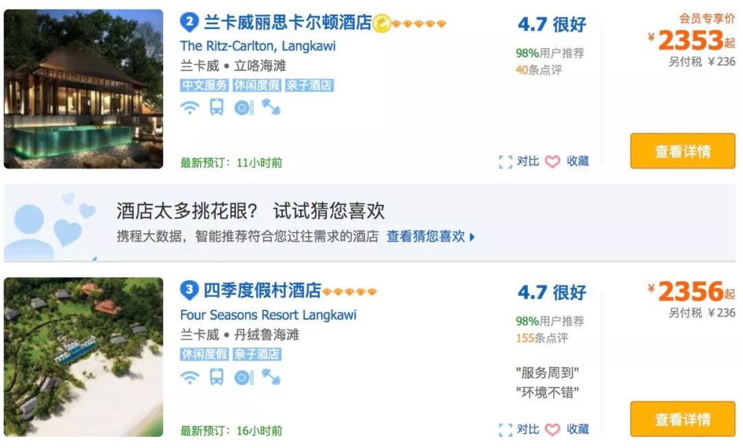 低至4折，四季、栗子、六善、星野错峰出行都超级便宜！