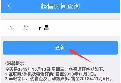 手机客户端12306,你确定你真的会使用手机吗